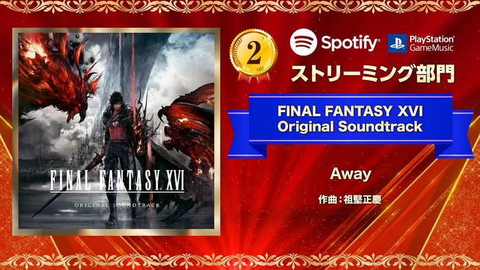FINAL FANTASY XVI Original Soundtrack