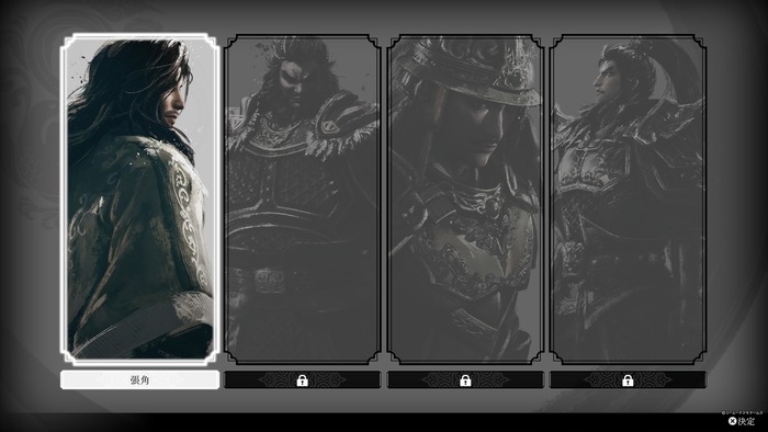 『真・三國無双 ORIGINS』DLC「夢幻の四英傑」_2