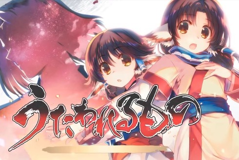 うたわれるもの_TOP