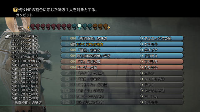 FF12_2
