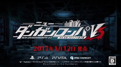 ダンガンロンパ