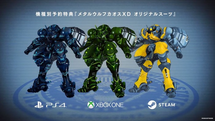 メタルウルフカオスXD_4