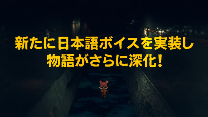 PS5版『Back to the Dawn ～ブレイク･ザ･アニマル･プリズン～』2