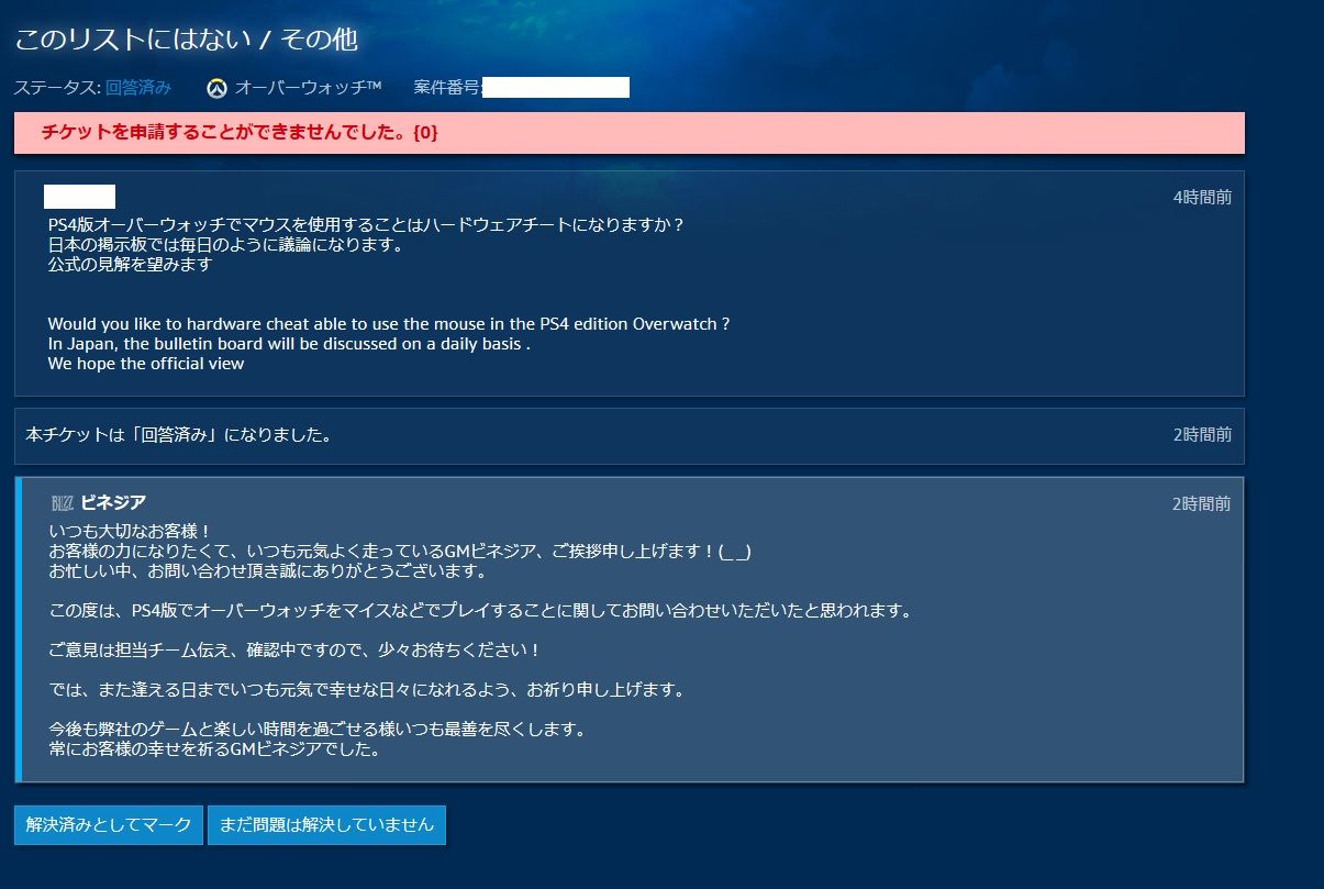 オーバーウォッチ 公式でマウスを使っていいか悪いかちゃんと発表してほしい 漫画まとめ うさちゃんねる