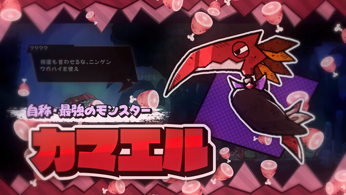 カマエル