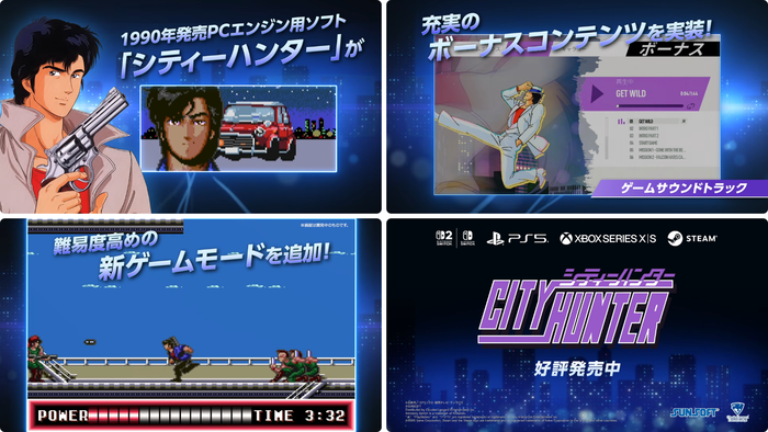 シティーハンター