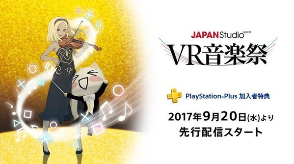 VR音楽祭