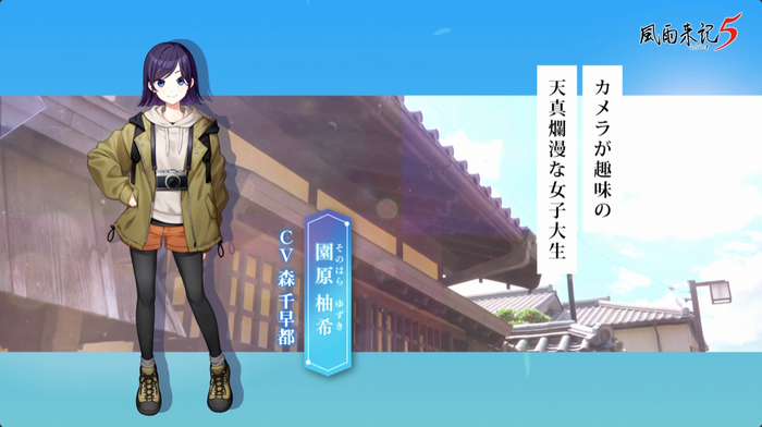 風雨来記5