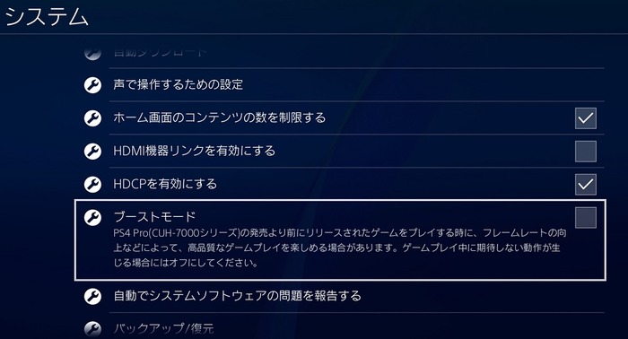 ブースト