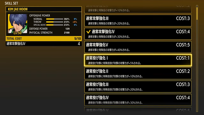 餓狼伝説 City of the Wolves　キム・ジェイフン_6