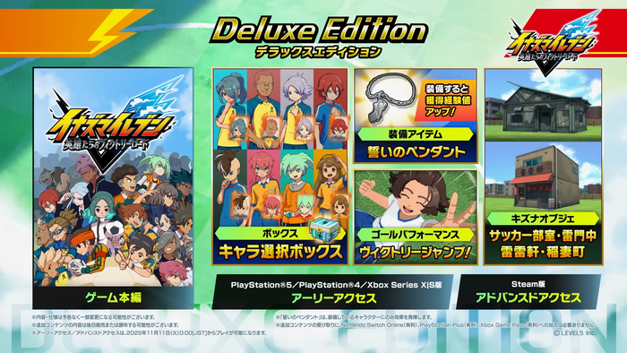 デラックスエディション