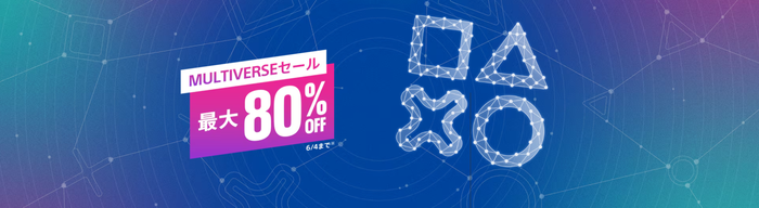 PSStoreにて「Multiverseセール」開催中!『HELLDIVERS™ 2』『ペルソナ5 ザ・ロイヤル』『FREEDOM WARS Remastered 貢献エディション』など。「今週の1本」は『Atomfall Deluxe Edition』(15%オフ)