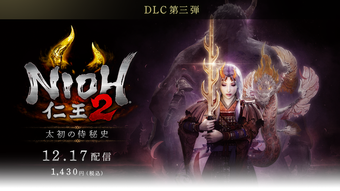 仁王2