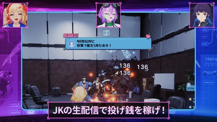 『ゼンシンマシンガール』ローンチトレーラー