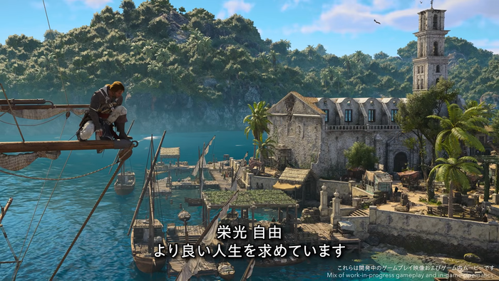 『アサシン クリード ブラック フラッグ RE:シンクロ』 公式ゲーム概要トレーラー スクリーンショット4
