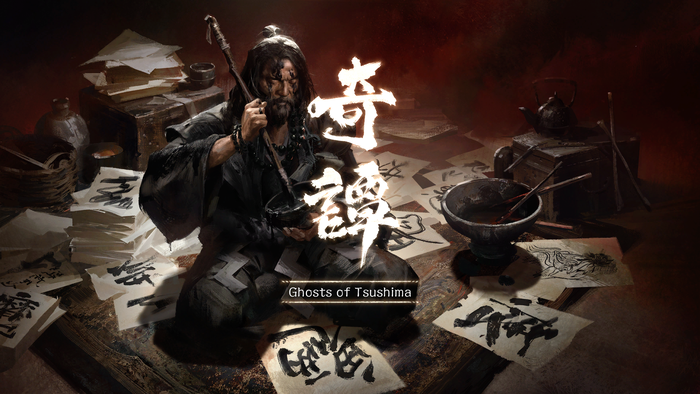 ゴーストオブツシマ_1