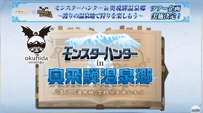 MHWアイスボーン無料大型タイトルアップデート第二弾情報_6