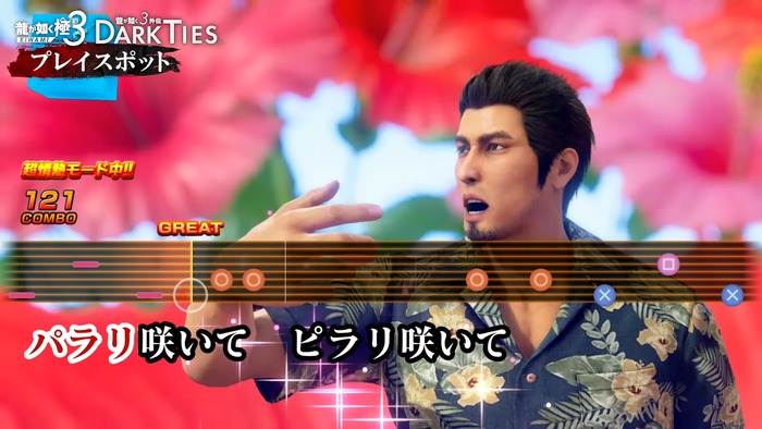 プレイスポット「カラオケ」