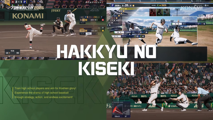 プロ野球スピリッツ2026 8