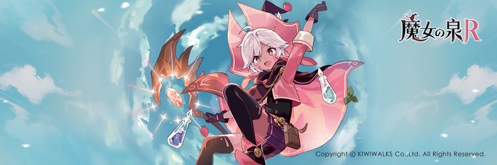 『魔女の泉R』8/29本日発売！PS5コレクターズエディション情報も