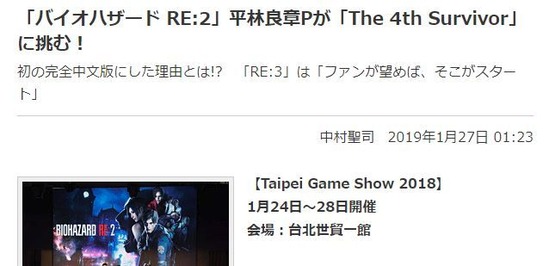 バイオRE3