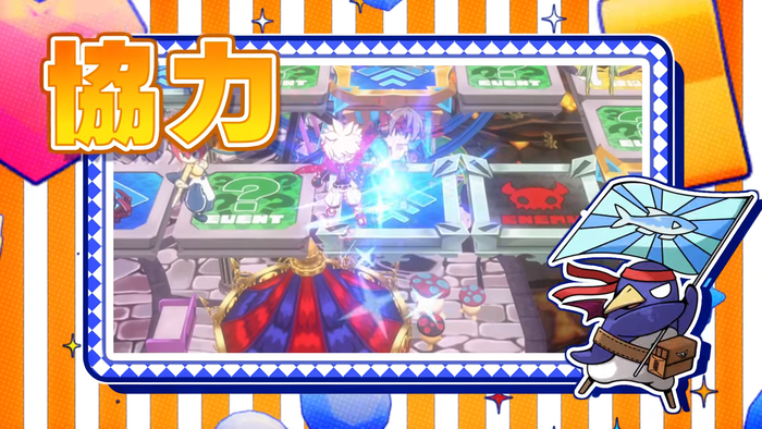 『みんなでポイっと！プリニーすごろく』プロモーションムービー　スクリーンショット4