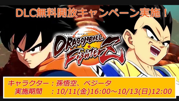 DLC