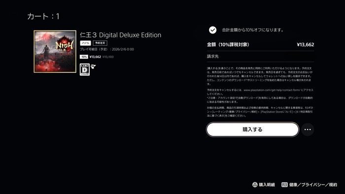 10％オフクーポン_適用テスト1