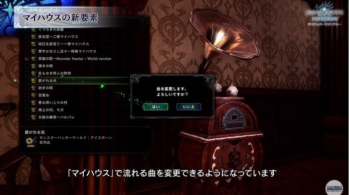 MHWI_マイハウス