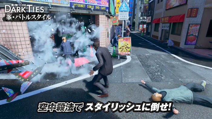 『龍が如く３外伝 Dark Ties』峯のバトルスタイル