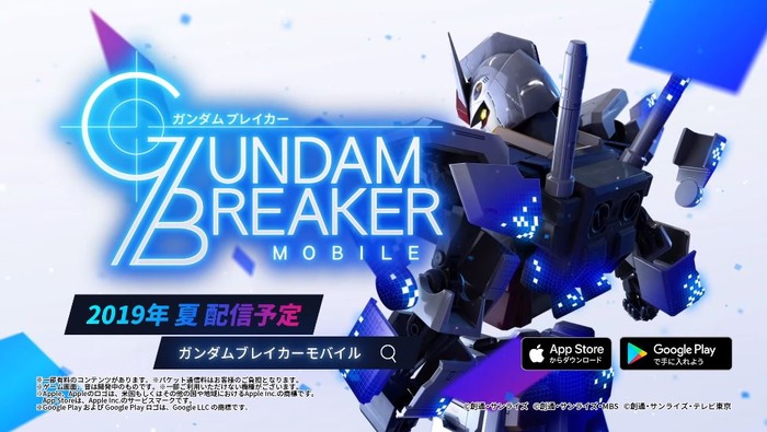 ガンブレ_4
