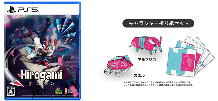 hirogami-package
