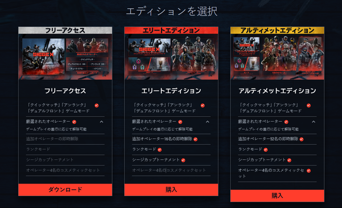レインボーシックス シージ エックス