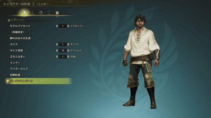 モンスターハンターワイルズ