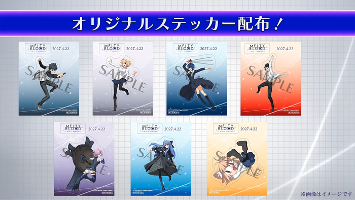 MELTY BLOOD: TWI-LUMINA　グッズ