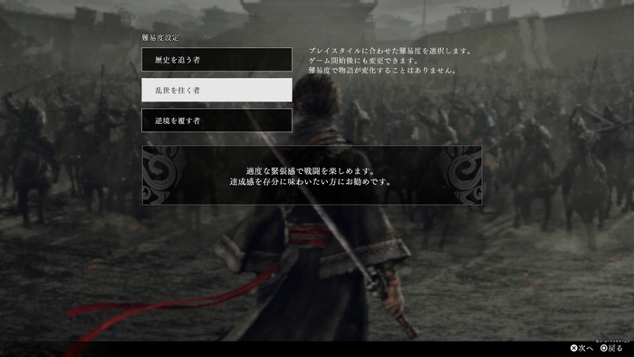 真・三國無双 ORIGINS