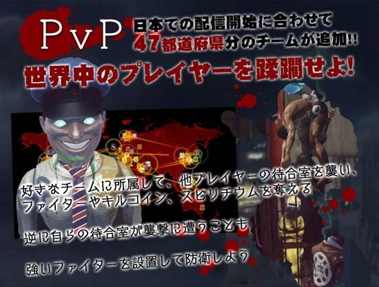 PvP