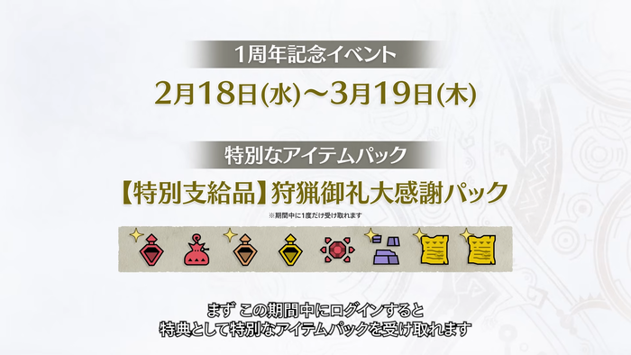 『モンスターハンターワイルズ』Ver.1.041アップデート_1