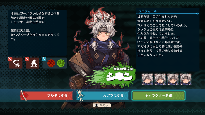 トワと神樹の祈り子たち_シギン