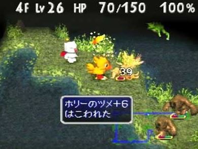 チョコボの不思議なダンジョン