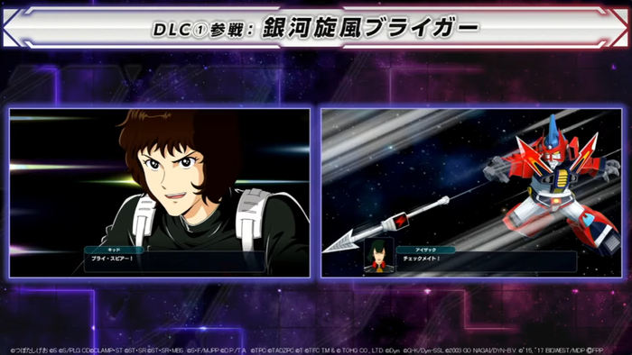 スーパーロボット大戦Y_DLC