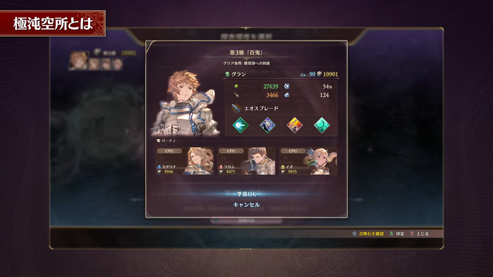 極沌空所