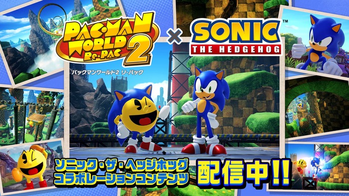 ソニック・ザ・ヘッジホッグ コラボレーションセット：パックマンワールド2 リ・パック