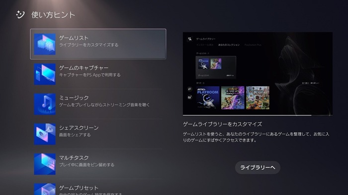 PS5_9