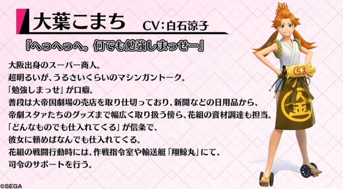 サクラ大戦_14