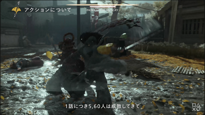 Ghost of Yōtei_お手並み拝見_6