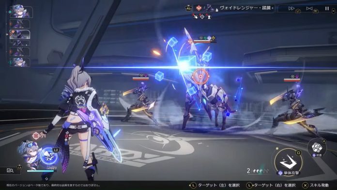 崩壊スターレイル