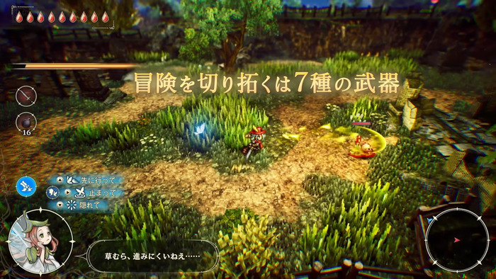 冒険家エリオットの千年物語_img2