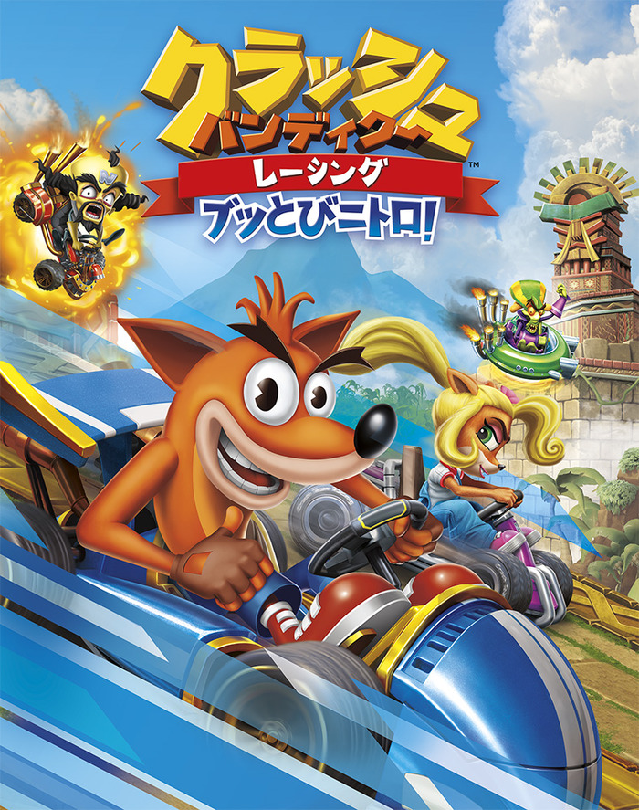 クラッシュ