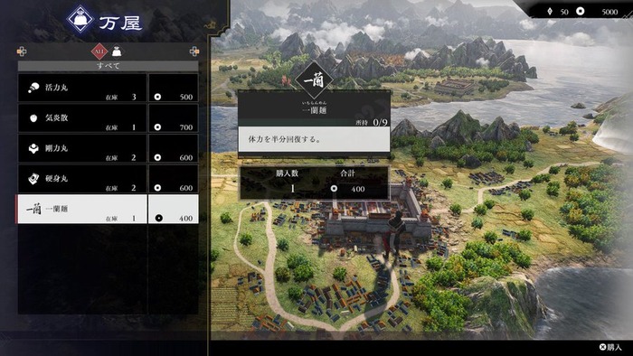 真・三國無双 ORIGINS_一蘭麺